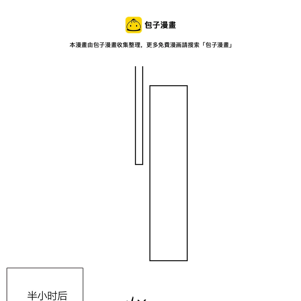番外2 包子味的亲昵 第21页