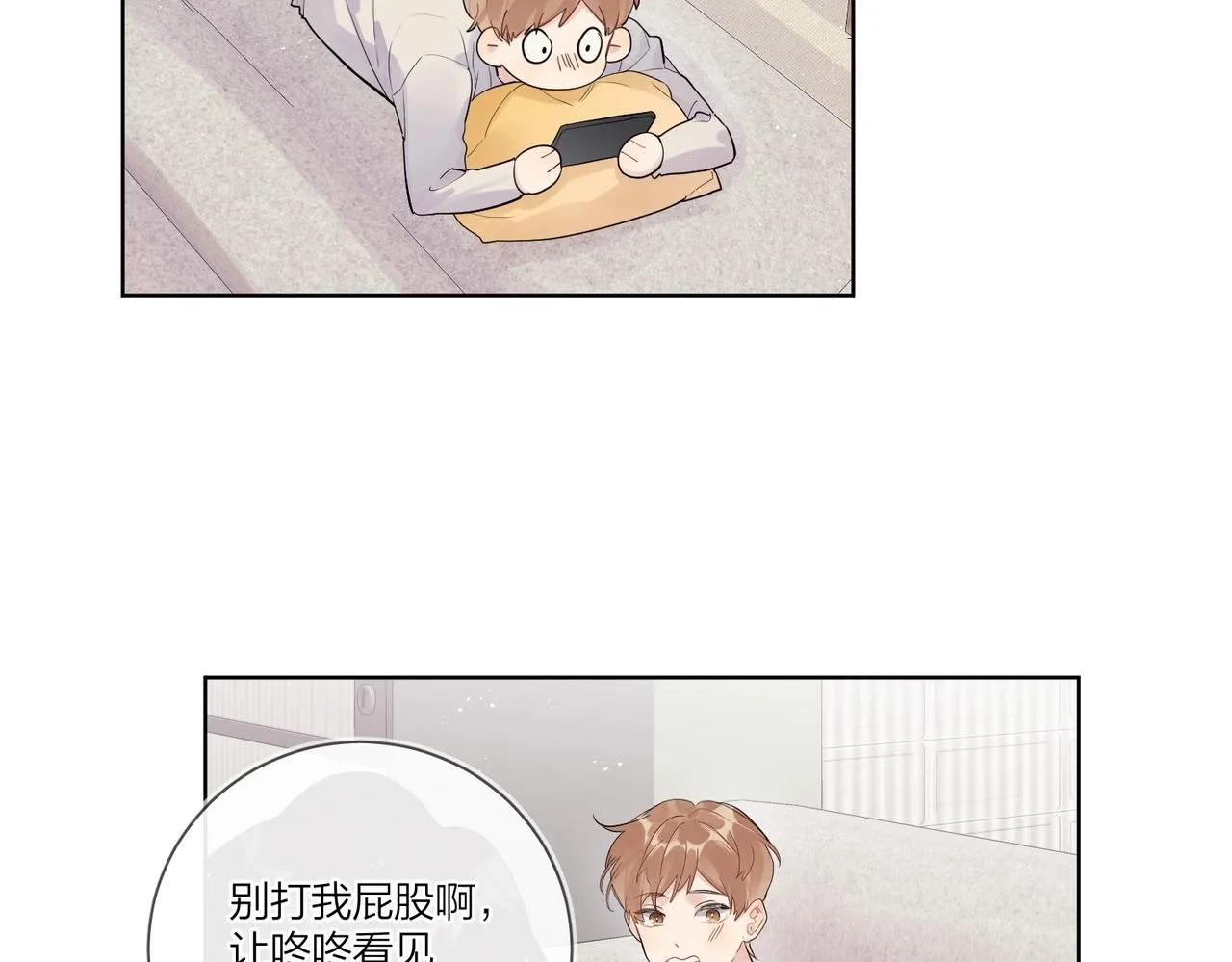 番外2 包子味的亲昵 第26页