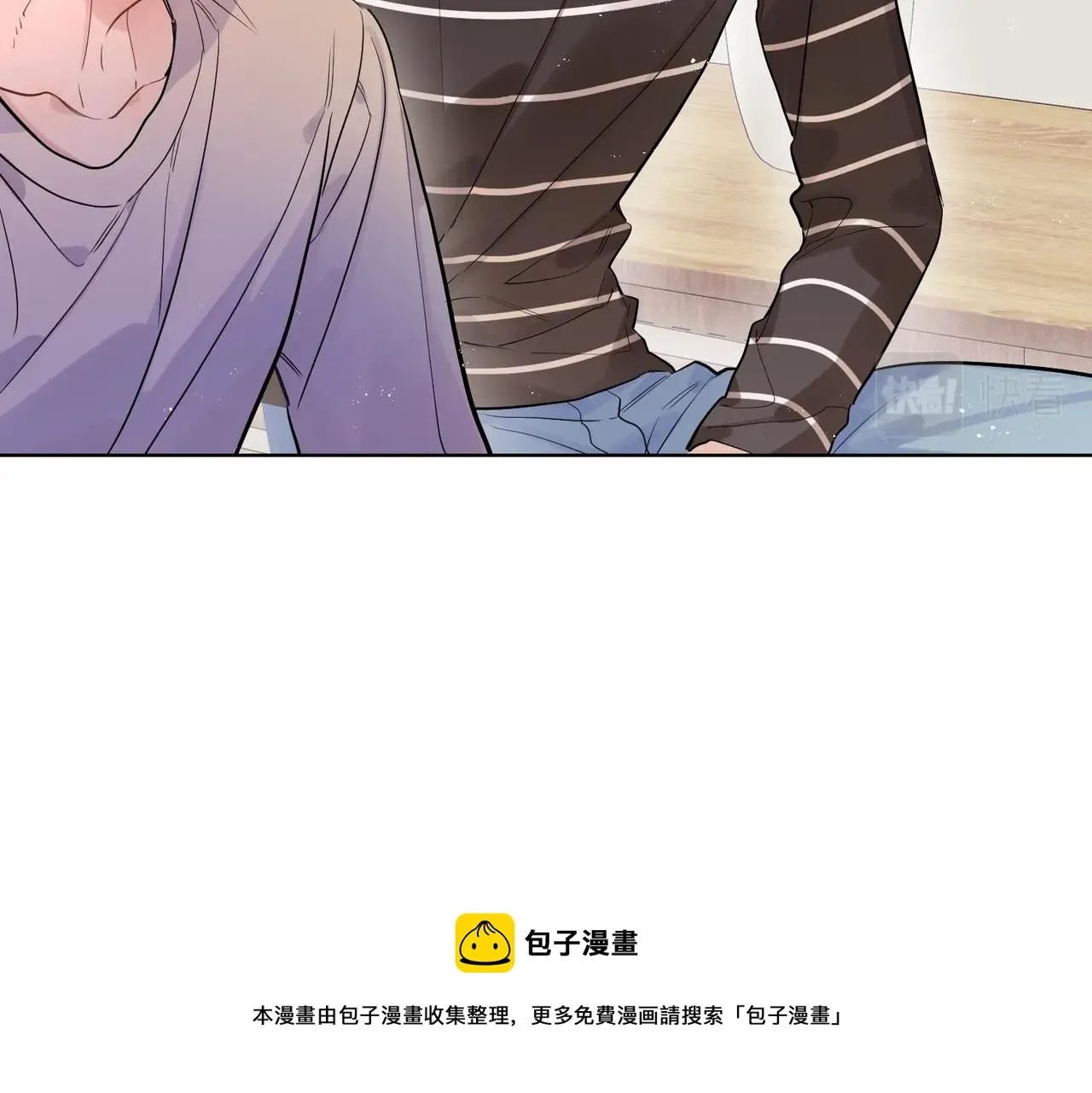 番外2 包子味的亲昵 第29页