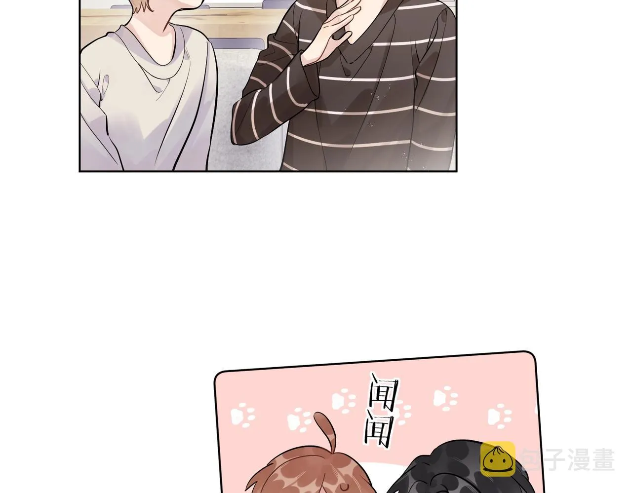 番外2 包子味的亲昵 第34页