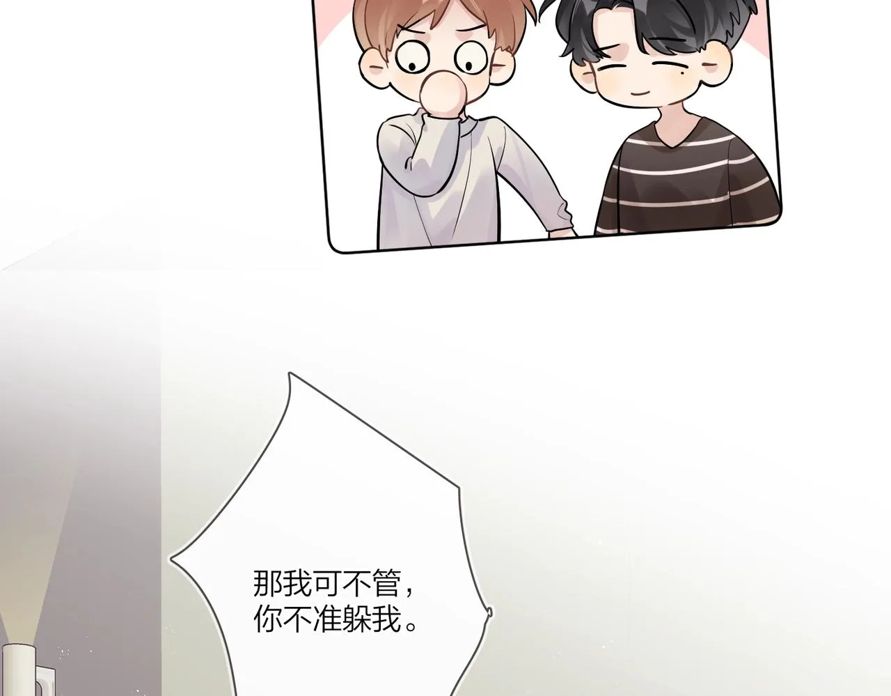 番外2 包子味的亲昵 第35页