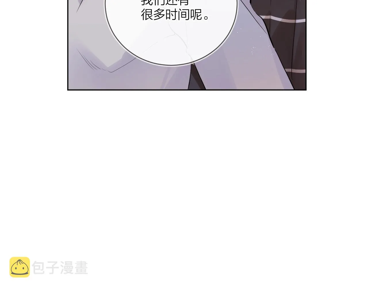 番外2 包子味的亲昵 第46页