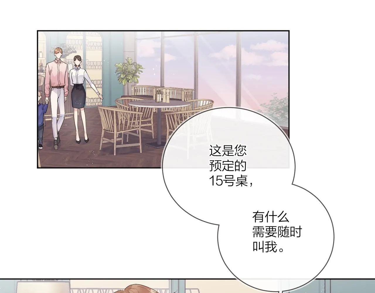 番外2 包子味的亲昵 第48页