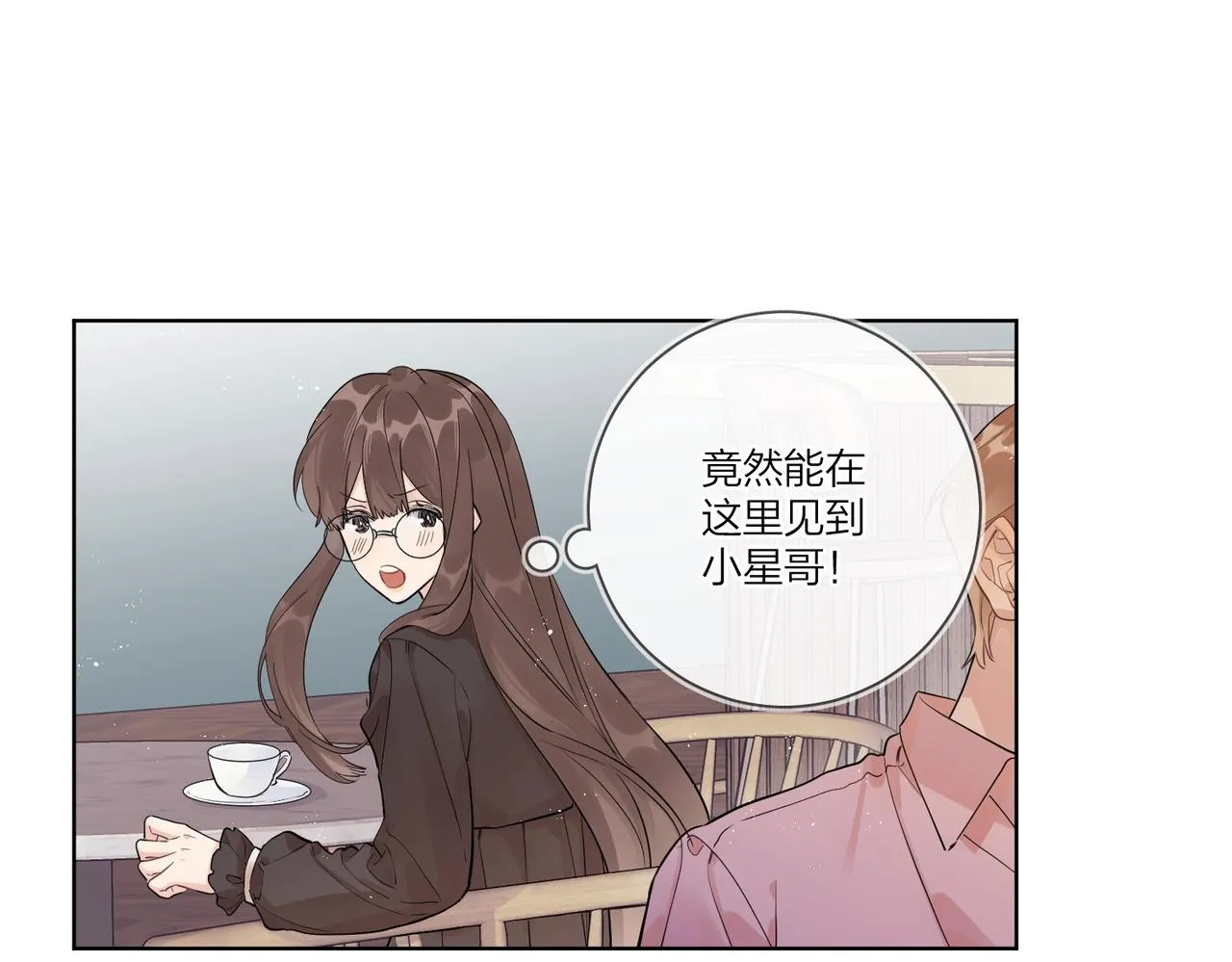 番外2 包子味的亲昵 第52页