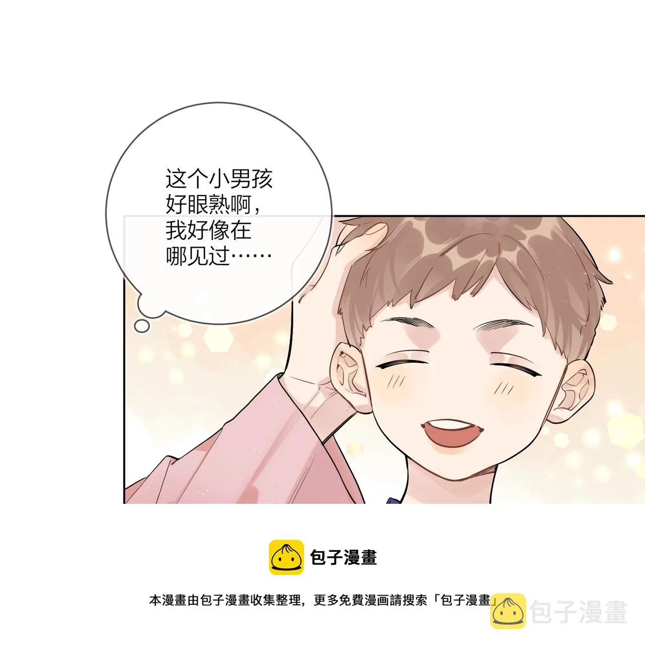 番外2 包子味的亲昵 第53页