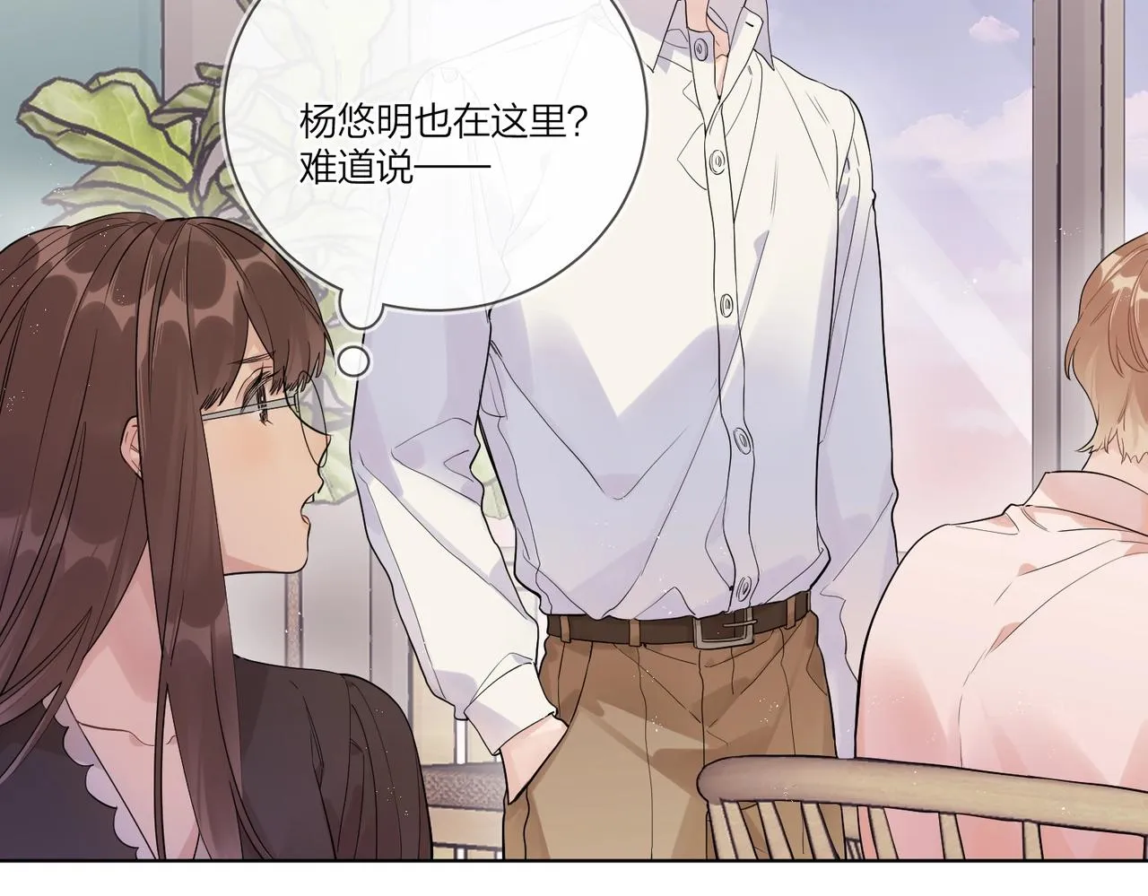 番外2 包子味的亲昵 第55页