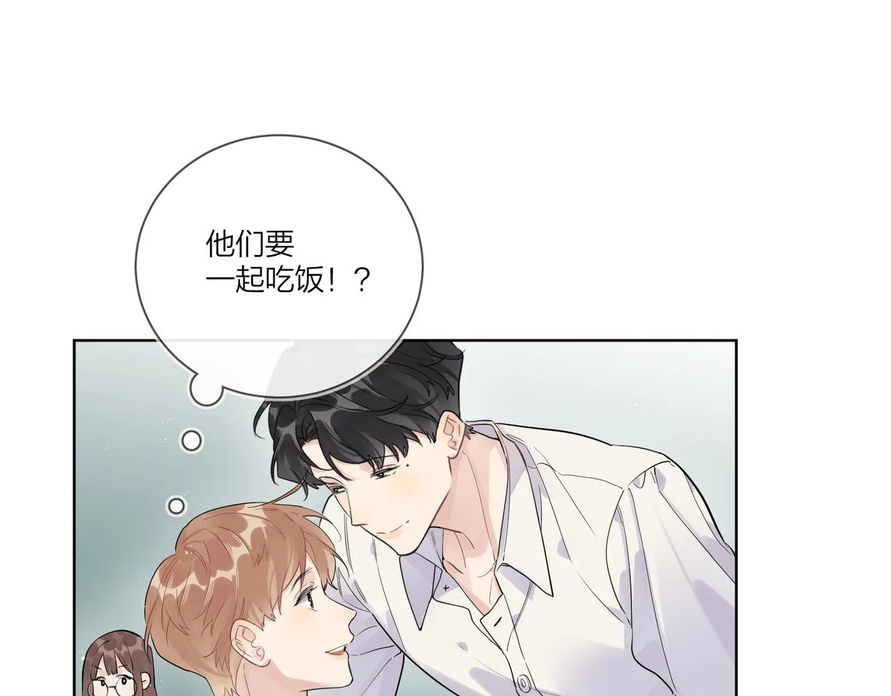 番外2 包子味的亲昵 第56页