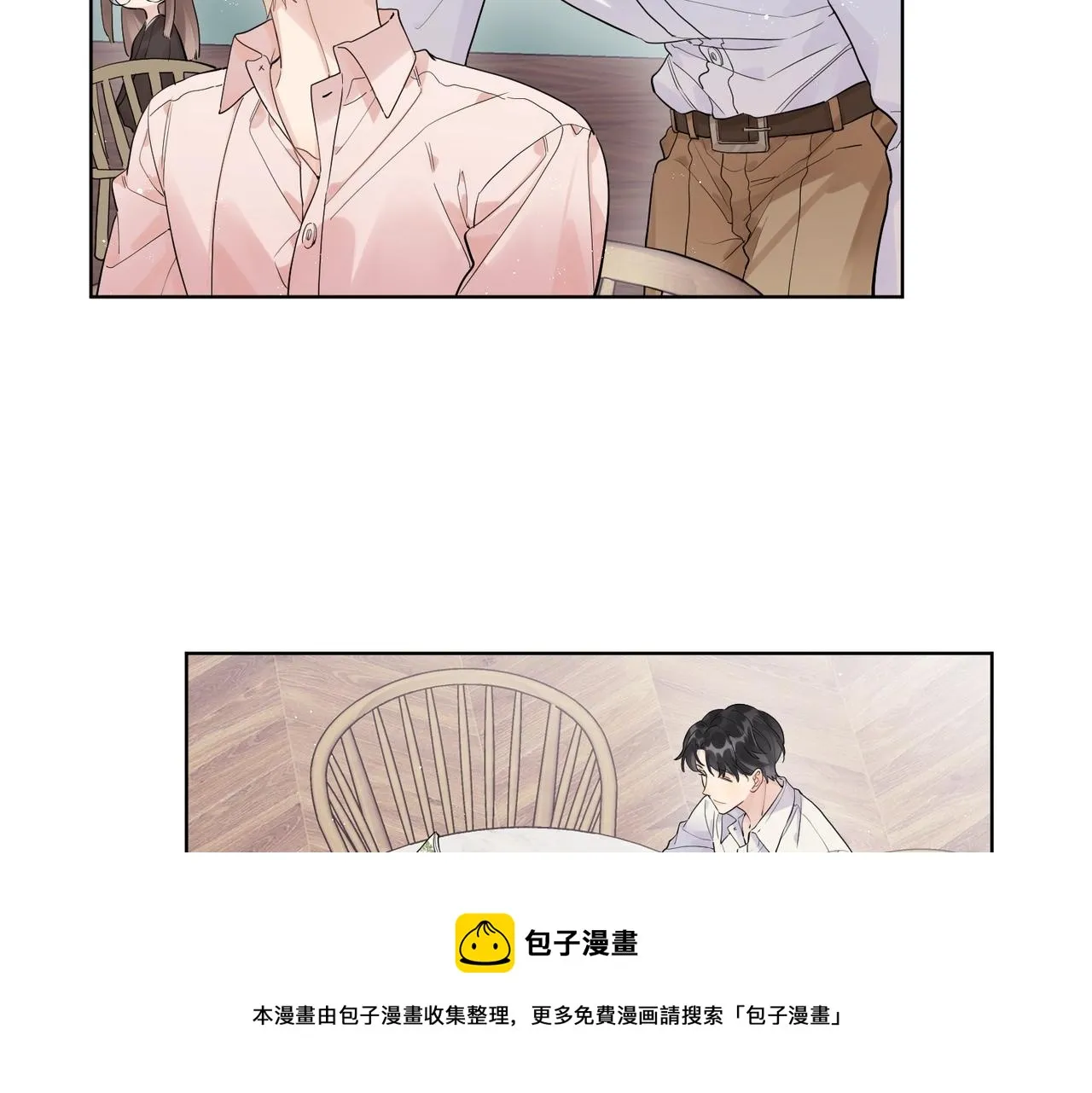 番外2 包子味的亲昵 第57页