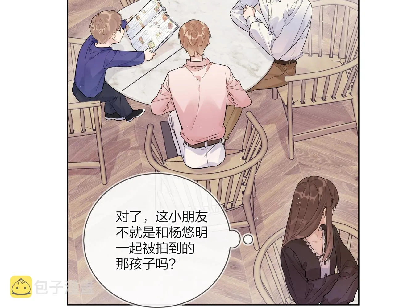 番外2 包子味的亲昵 第58页
