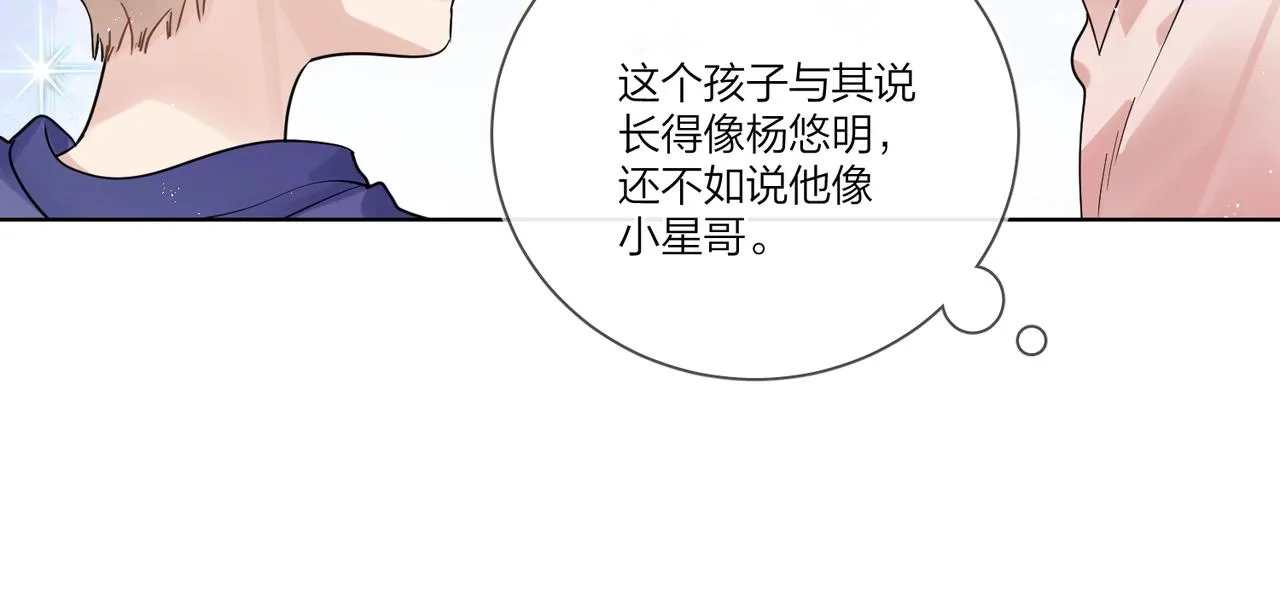 番外2 包子味的亲昵 第60页
