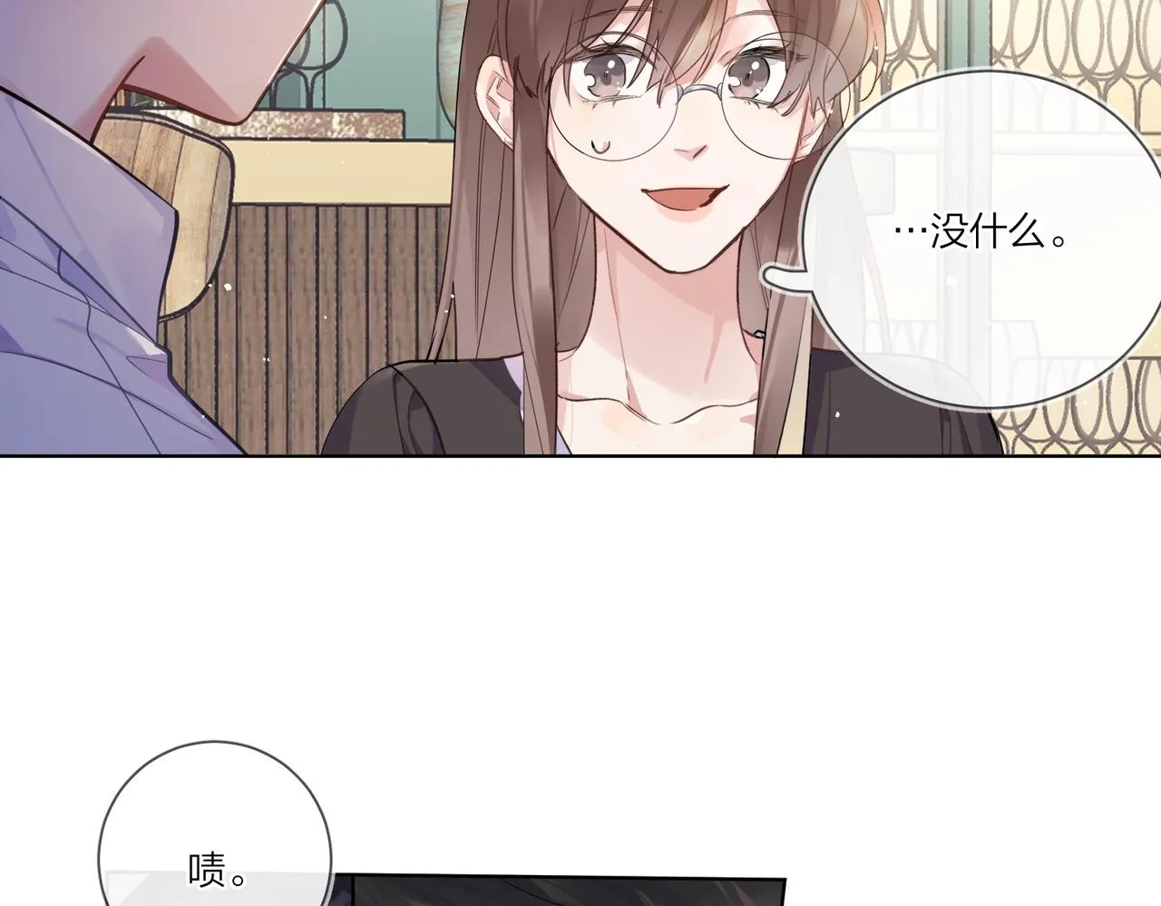 番外2 包子味的亲昵 第66页
