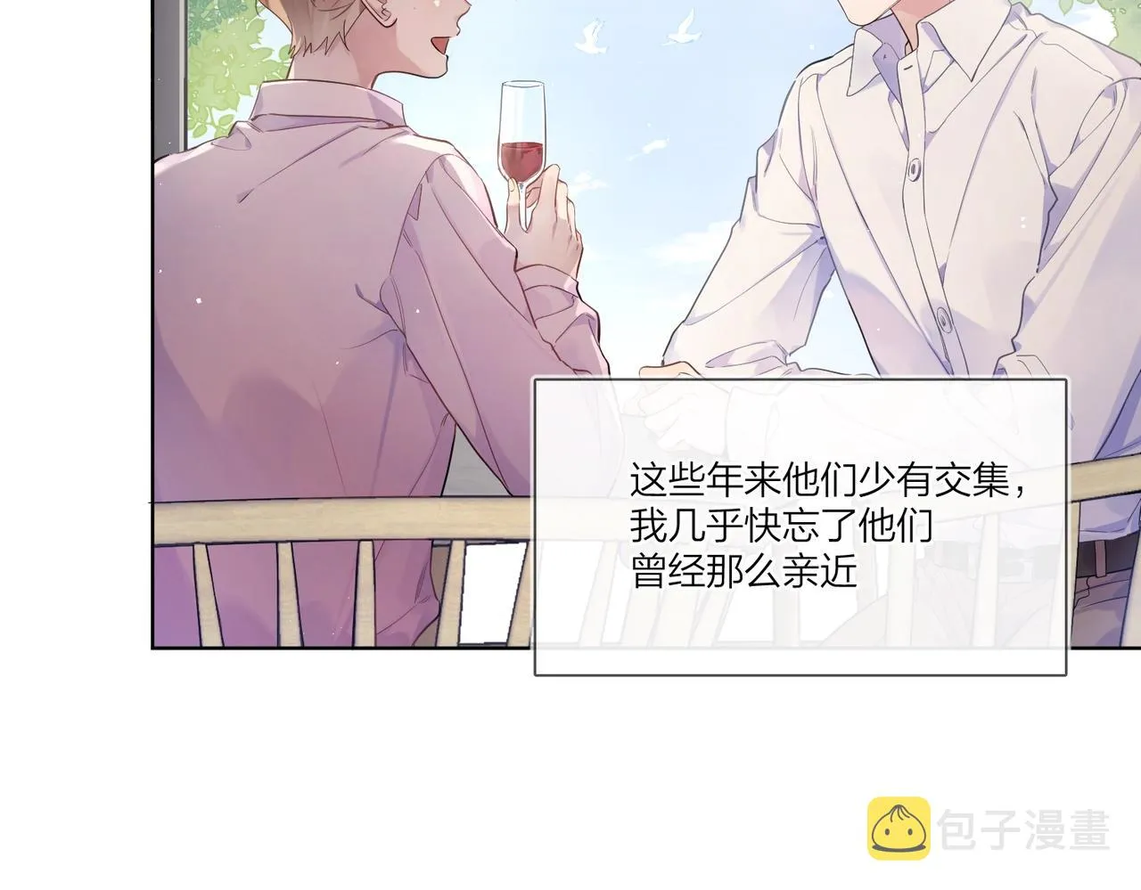 番外2 包子味的亲昵 第72页