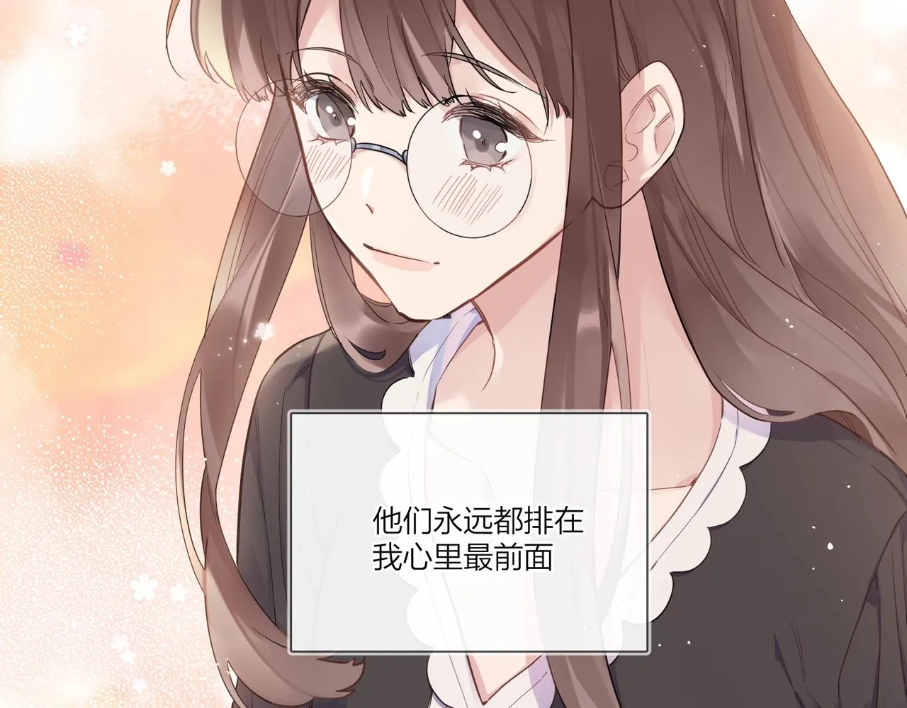 番外2 包子味的亲昵 第75页