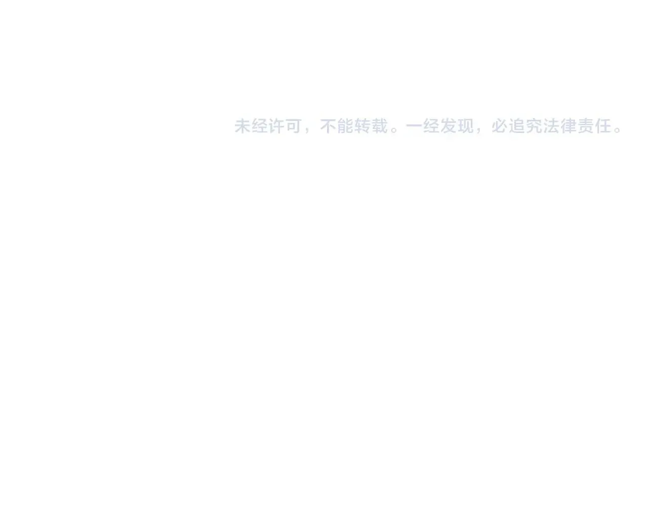 番外2 包子味的亲昵 第78页