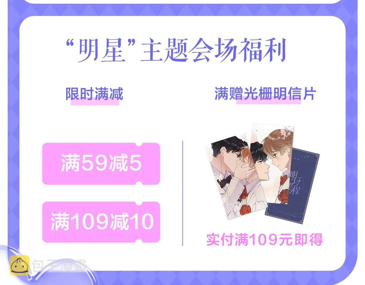 番外2 包子味的亲昵 第83页