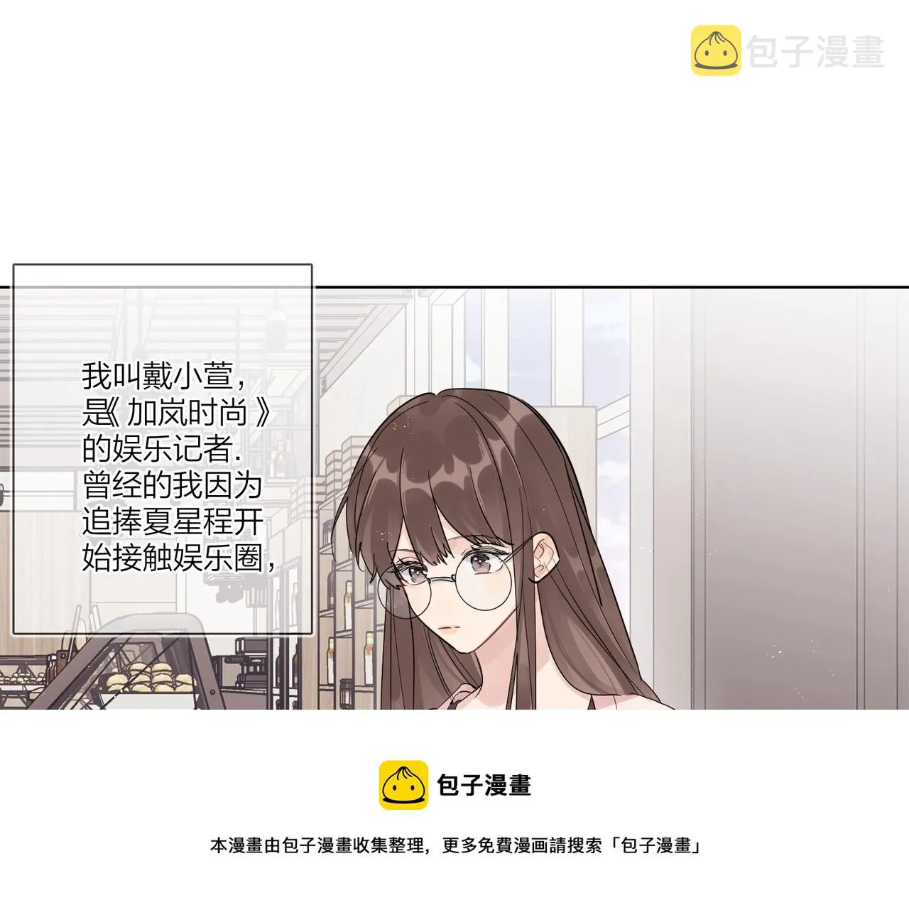 番外1 影帝 第5页
