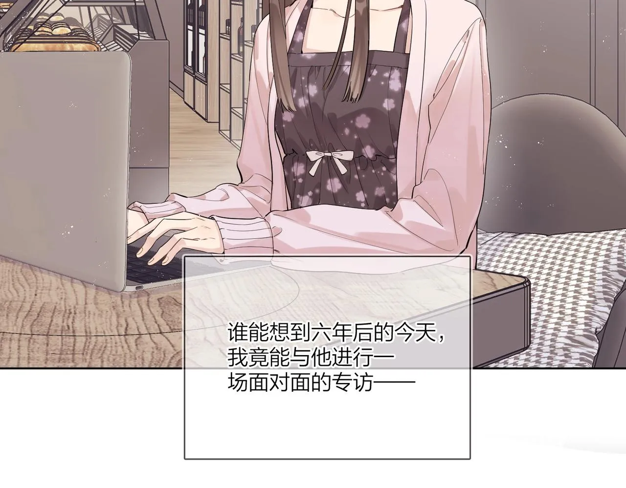 番外1 影帝 第6页