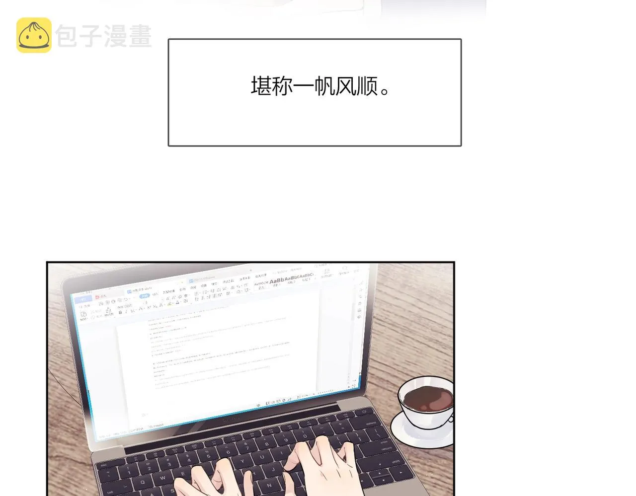 番外1 影帝 第10页