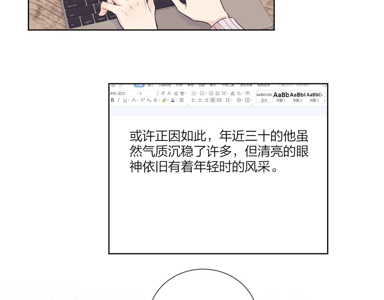 番外1 影帝 第11页