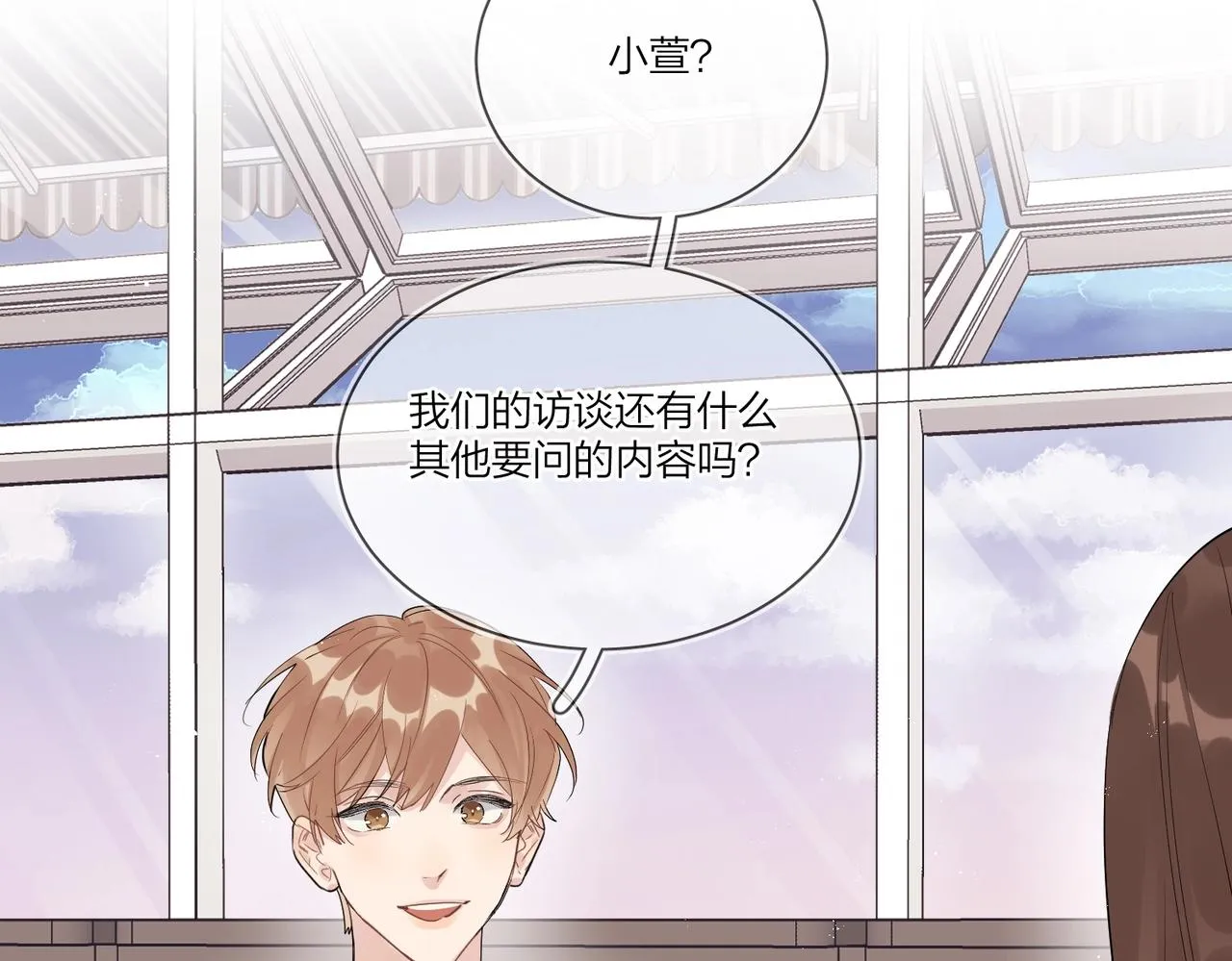 番外1 影帝 第12页