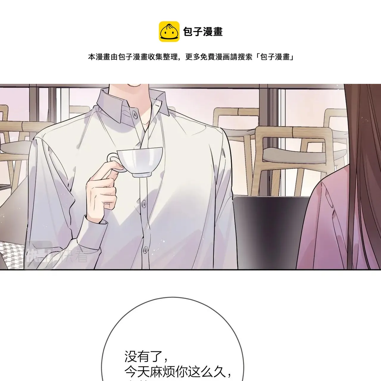 番外1 影帝 第13页