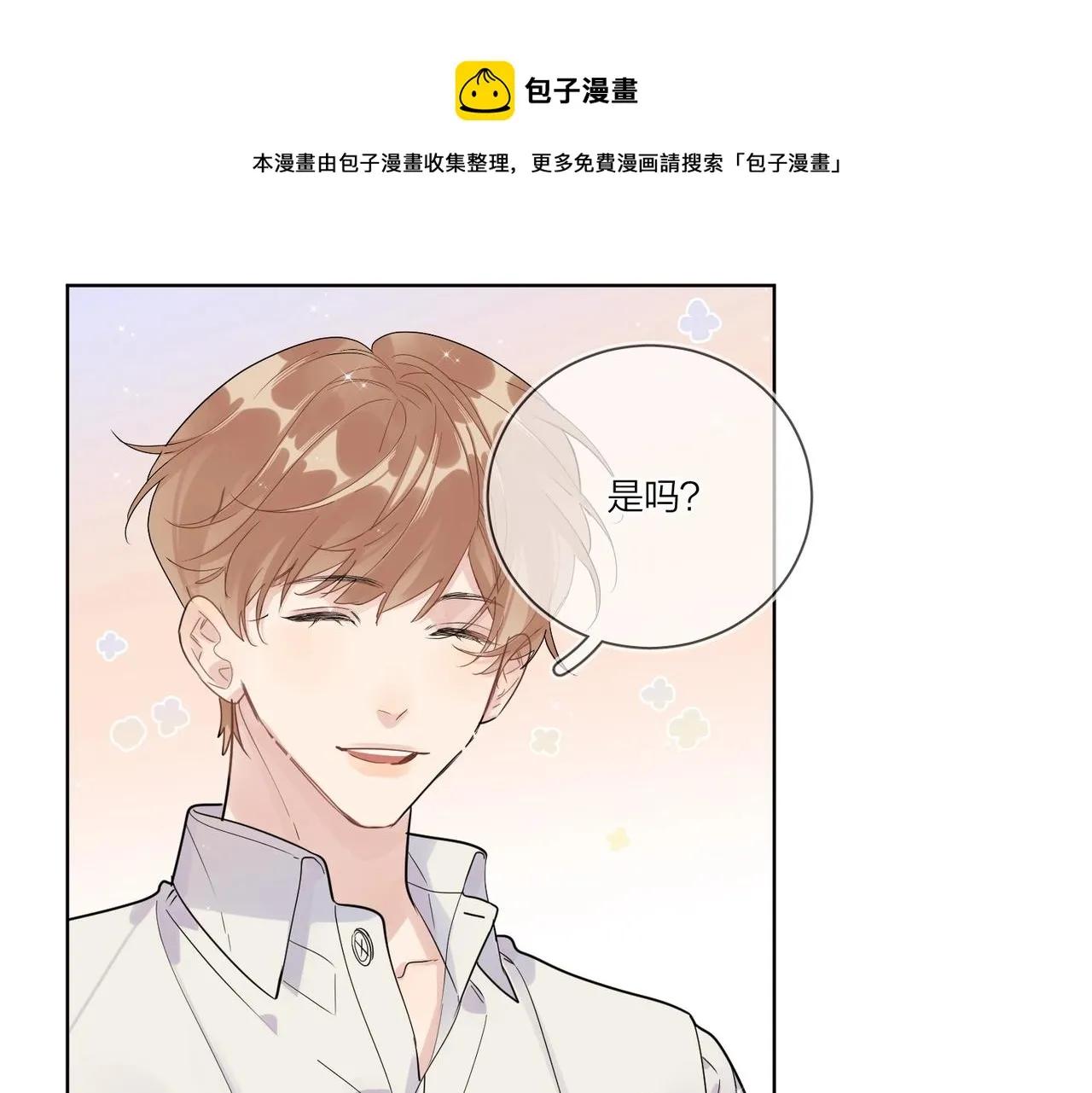 番外1 影帝 第17页