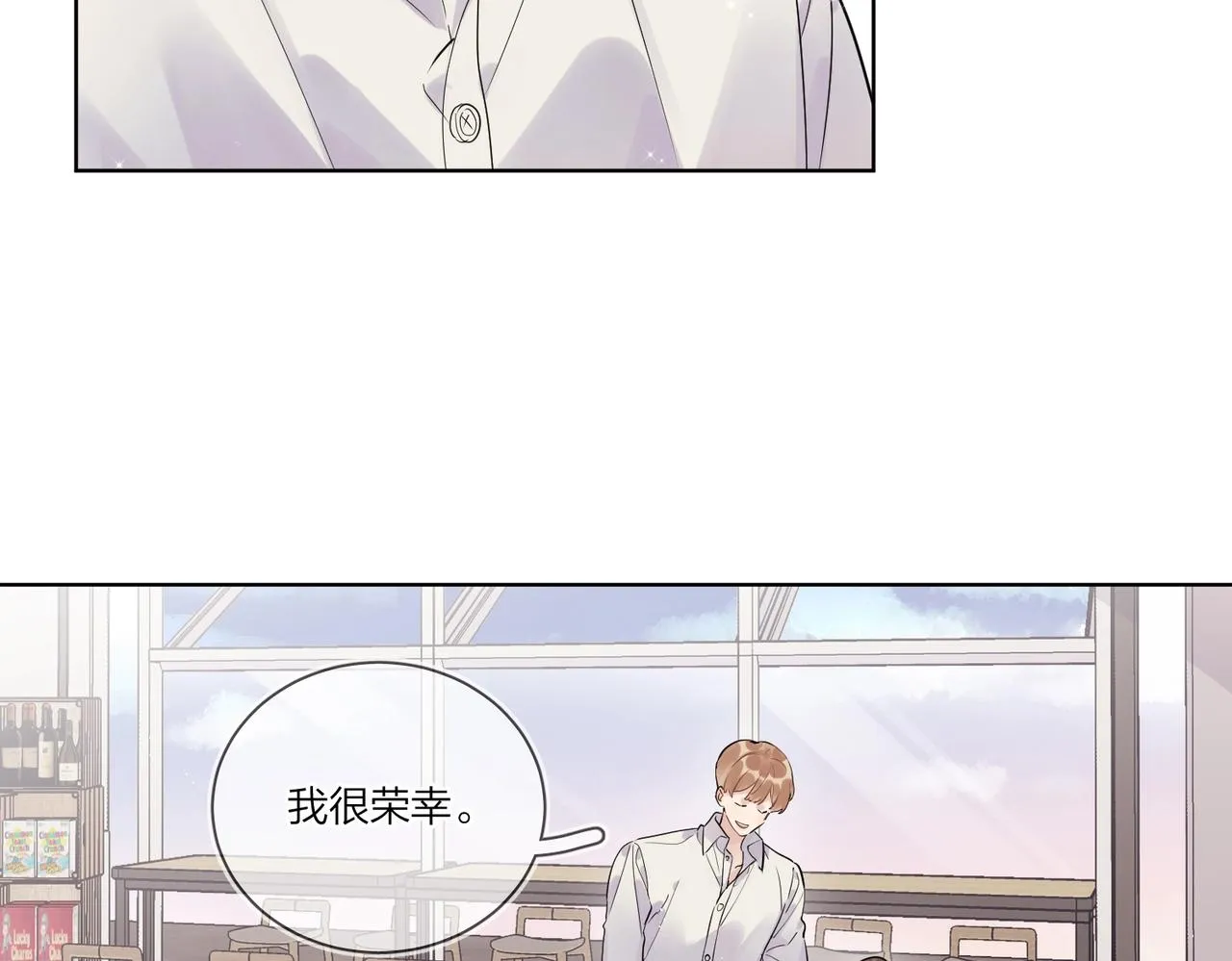 番外1 影帝 第18页