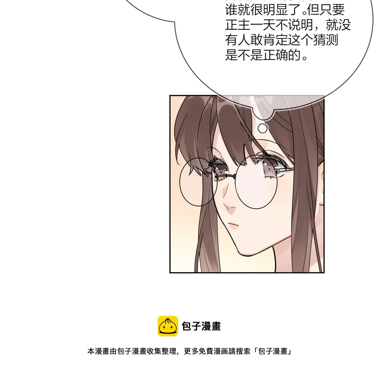 番外1 影帝 第21页