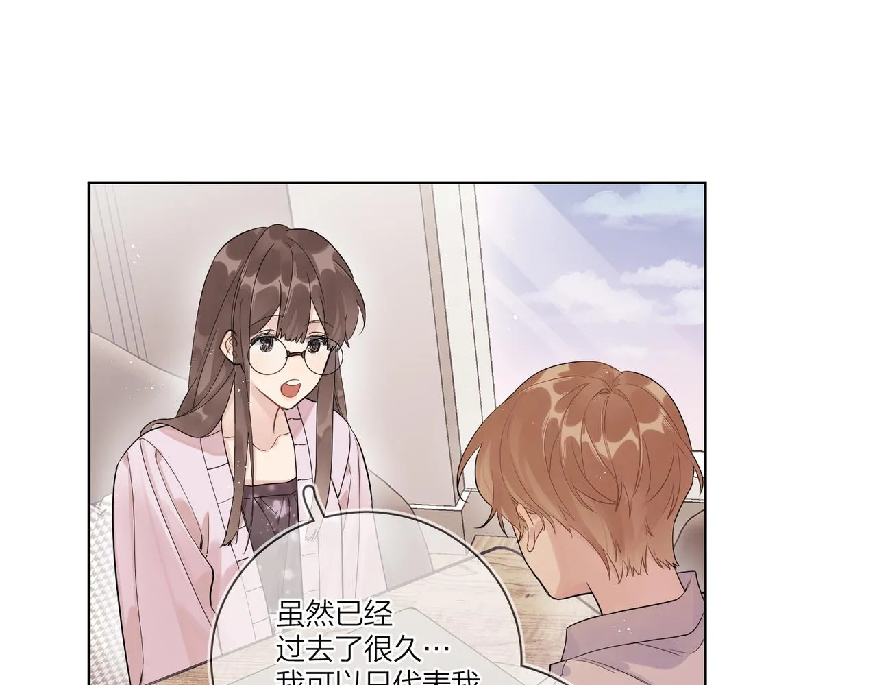 番外1 影帝 第22页