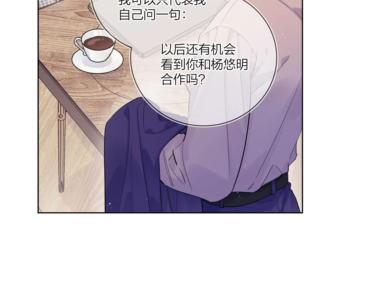 番外1 影帝 第23页