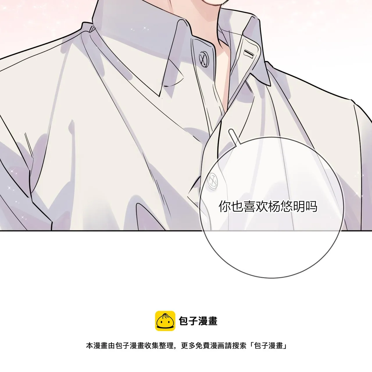番外1 影帝 第25页