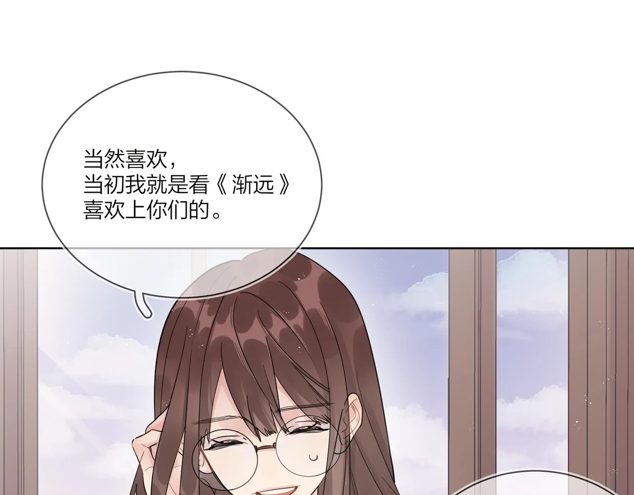 番外1 影帝 第26页
