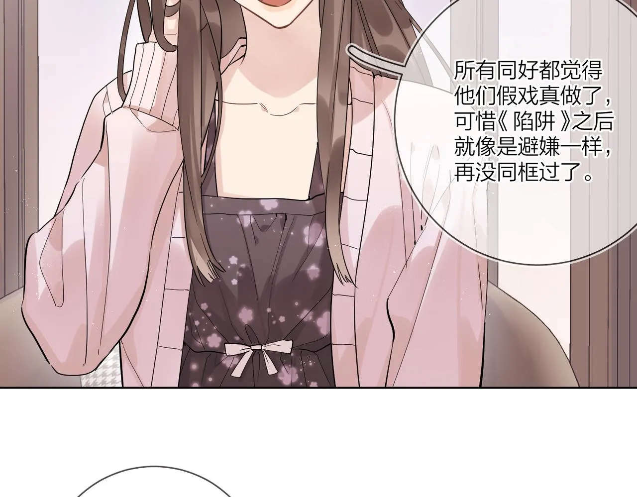 番外1 影帝 第27页