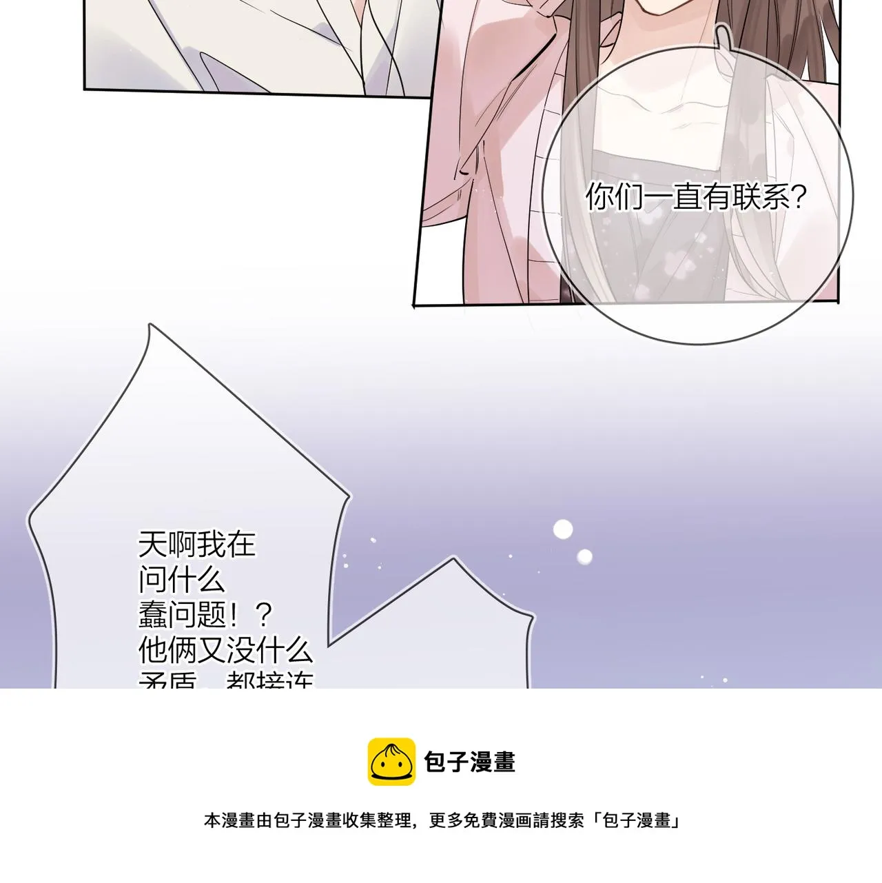 番外1 影帝 第29页