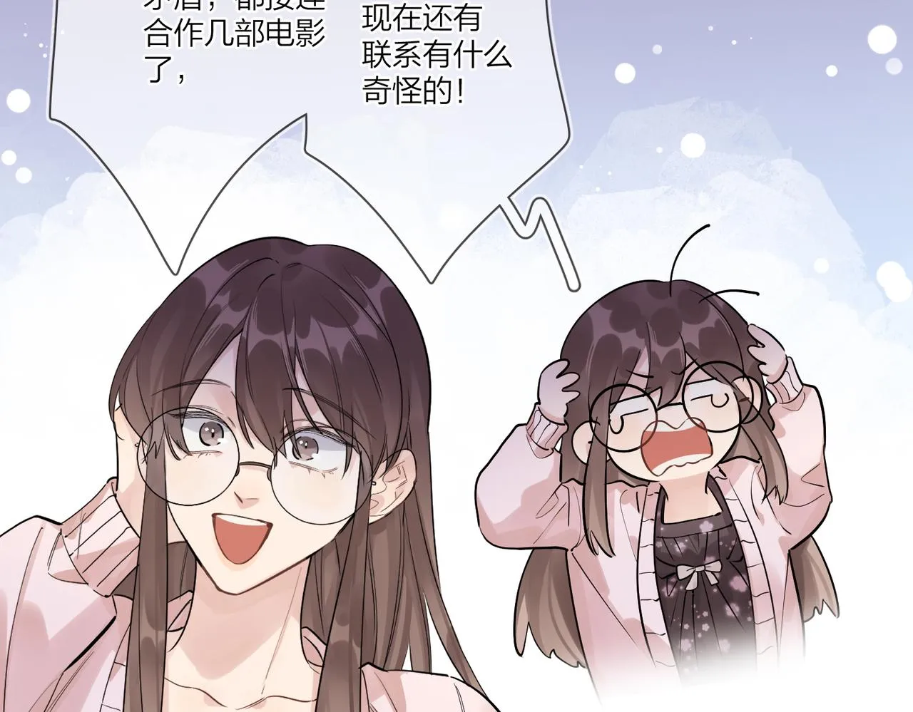 番外1 影帝 第30页
