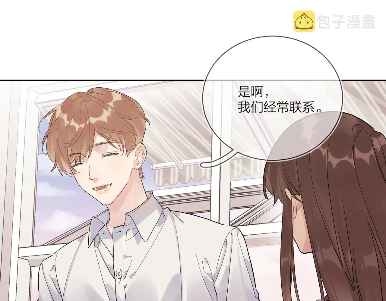番外1 影帝 第32页