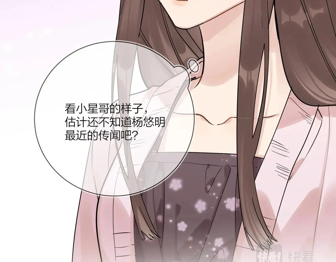 番外1 影帝 第36页