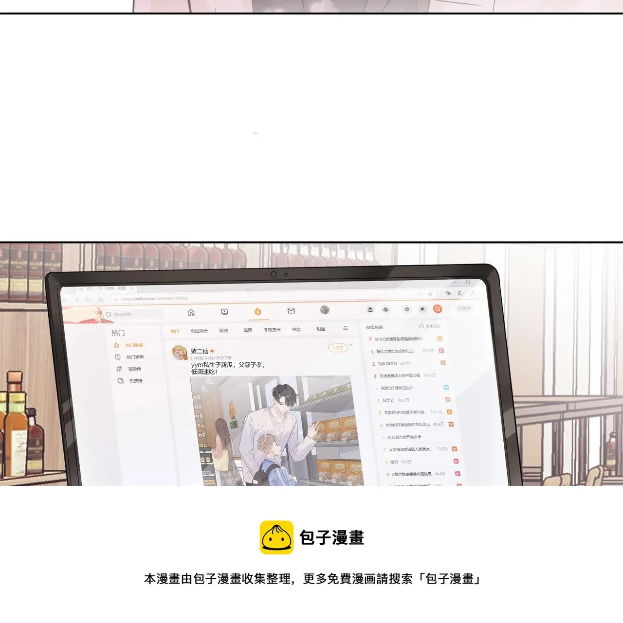 番外1 影帝 第37页