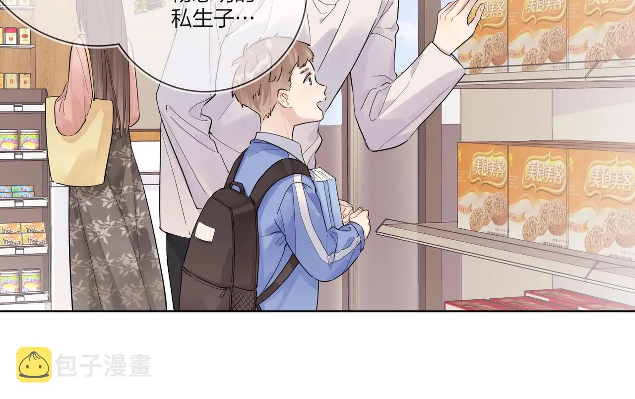 番外1 影帝 第39页