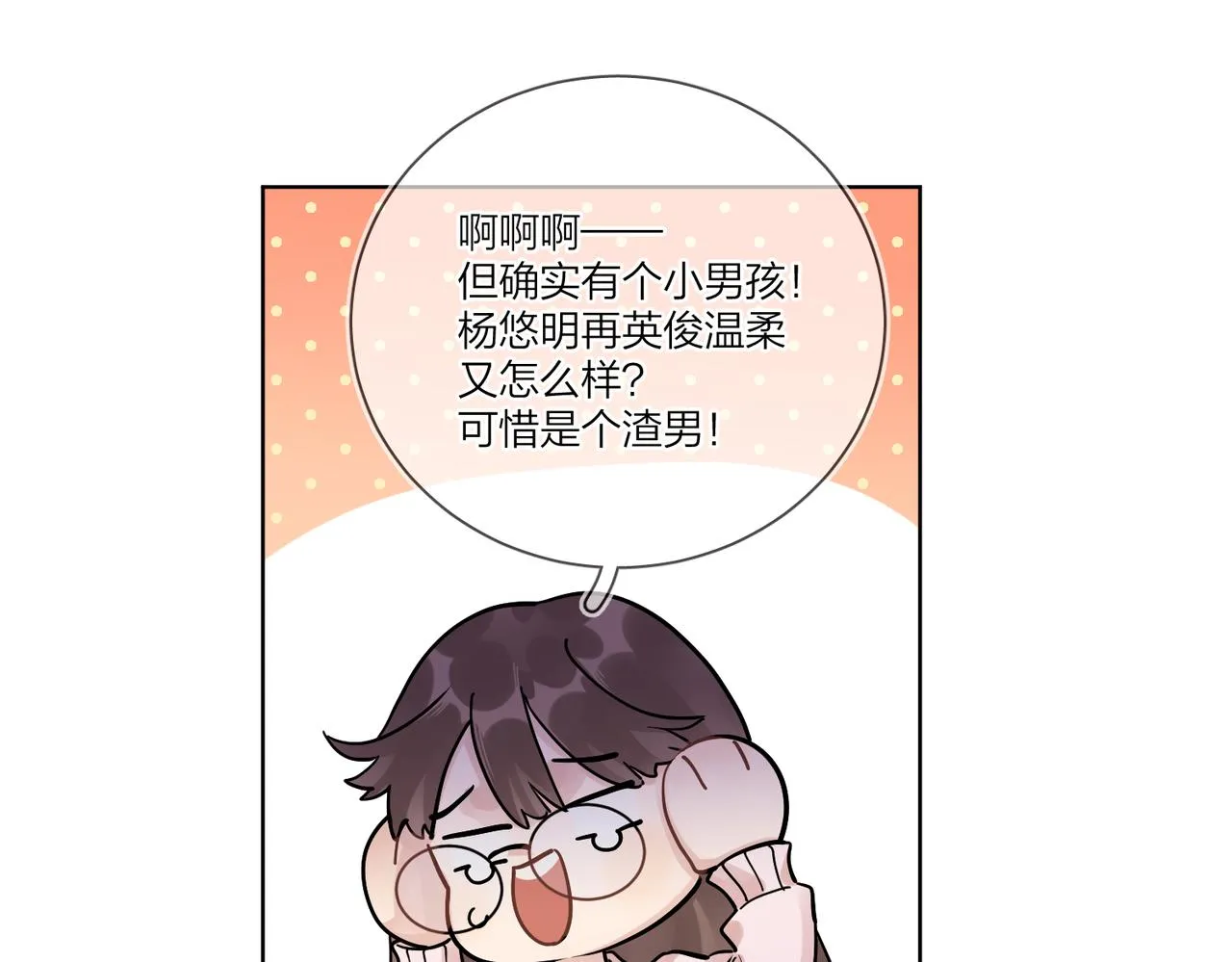番外1 影帝 第40页