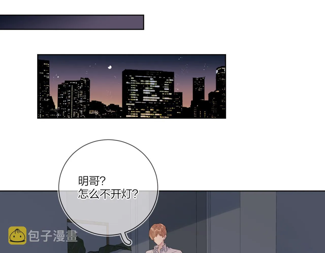 番外1 影帝 第42页