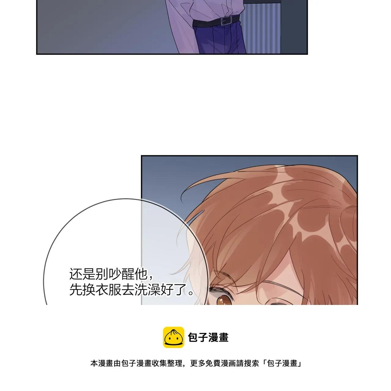 番外1 影帝 第45页