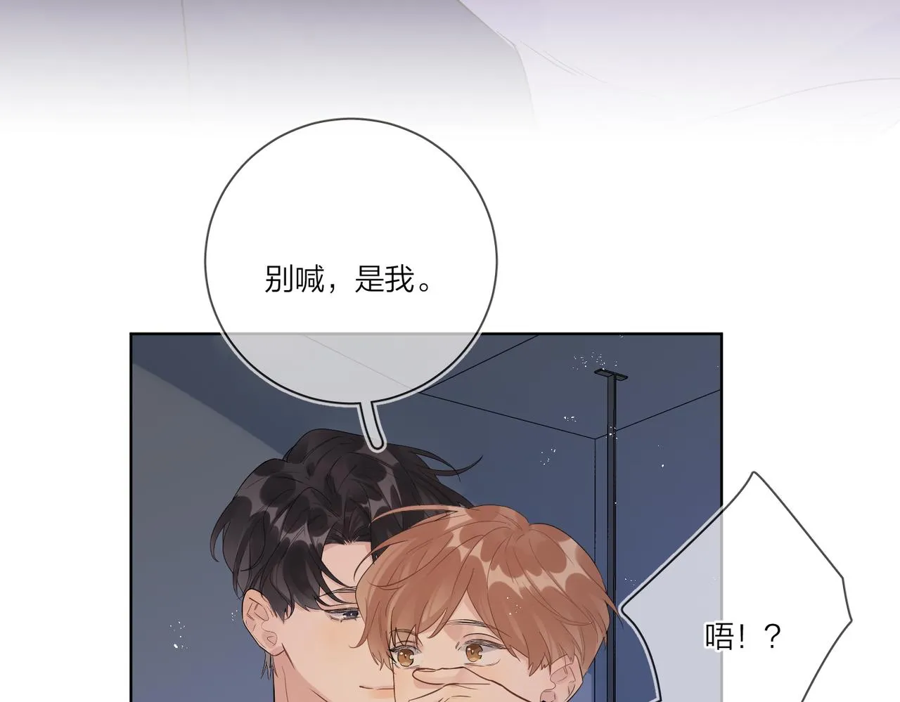 番外1 影帝 第54页
