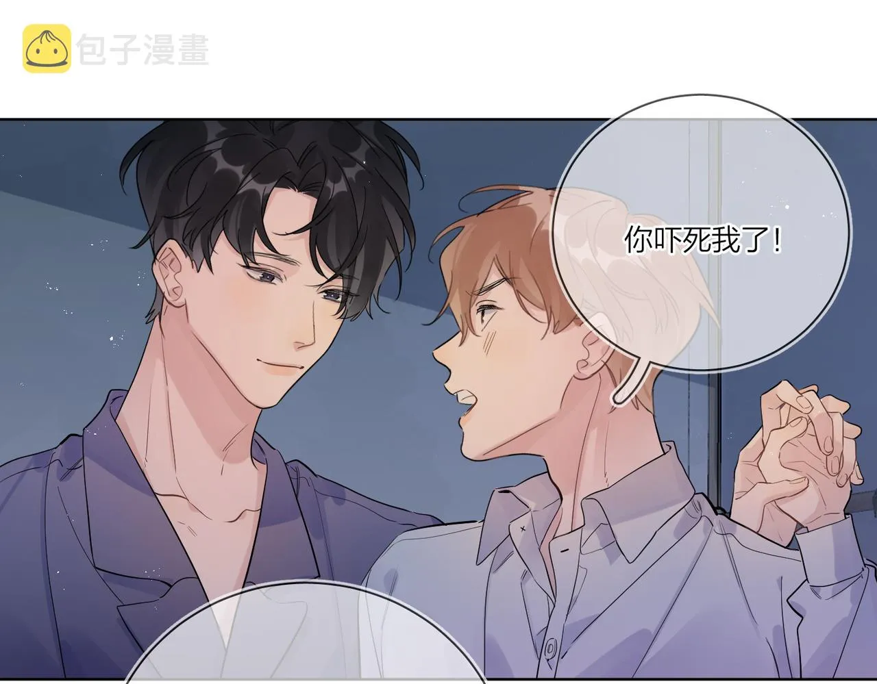 番外1 影帝 第56页