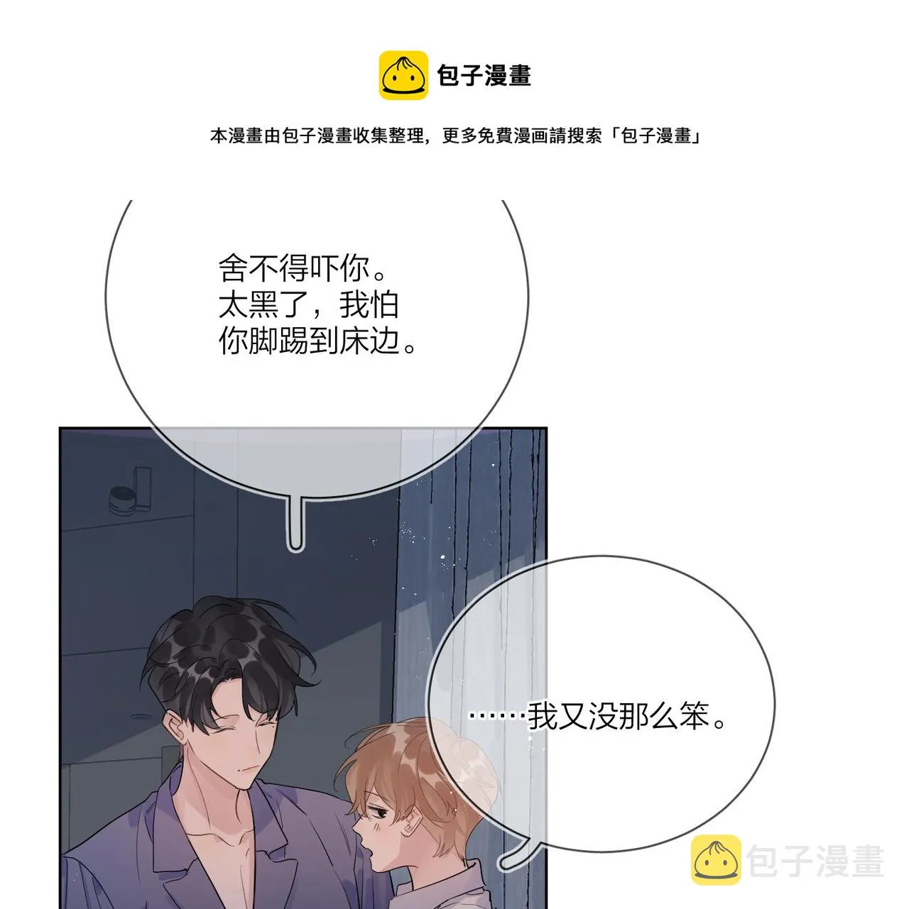 番外1 影帝 第57页