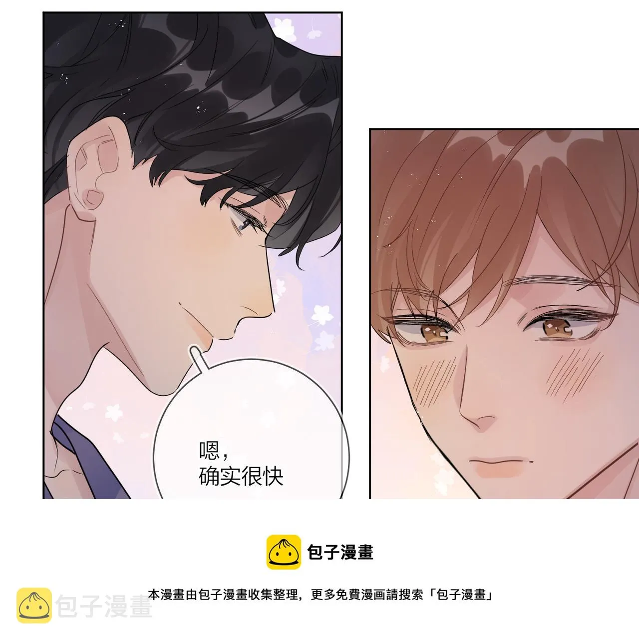 番外1 影帝 第61页