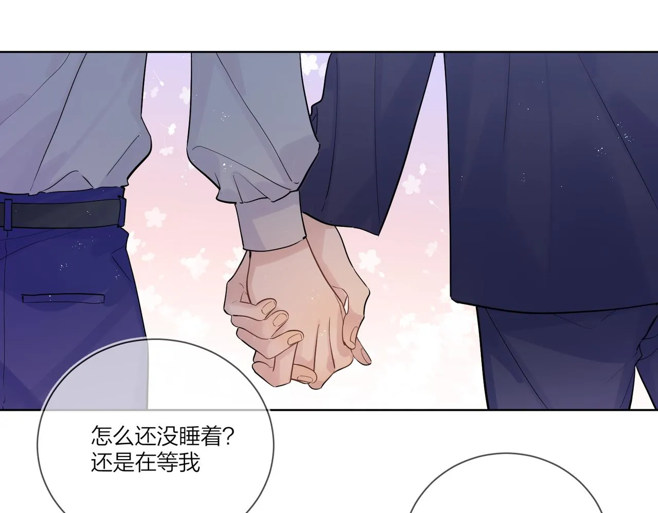 番外1 影帝 第63页