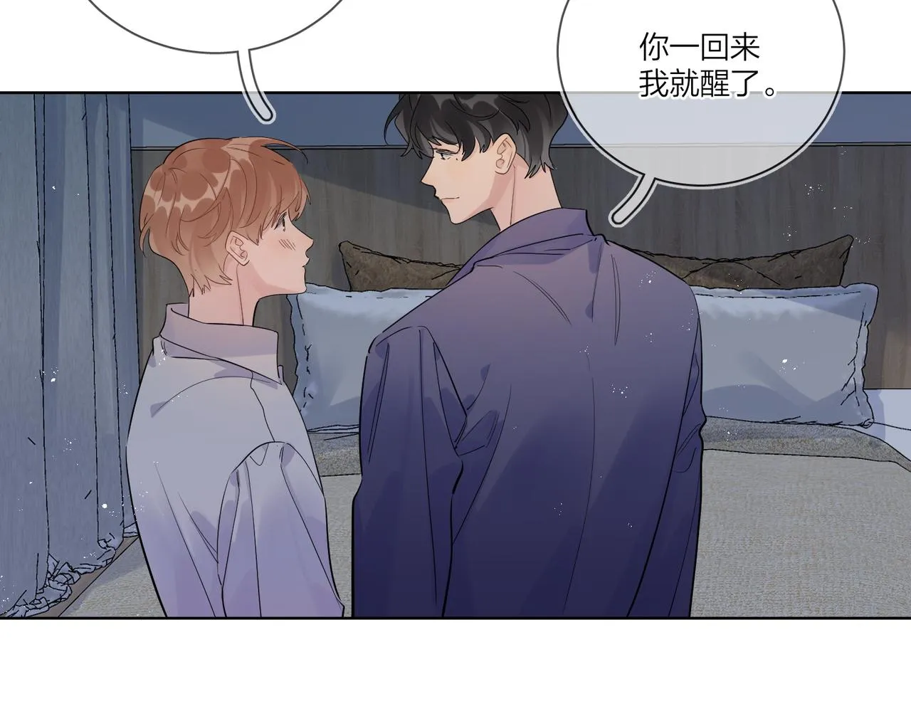 番外1 影帝 第64页