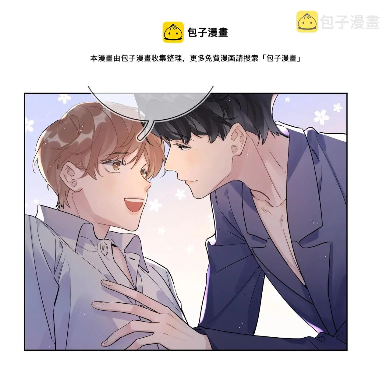 番外1 影帝 第69页