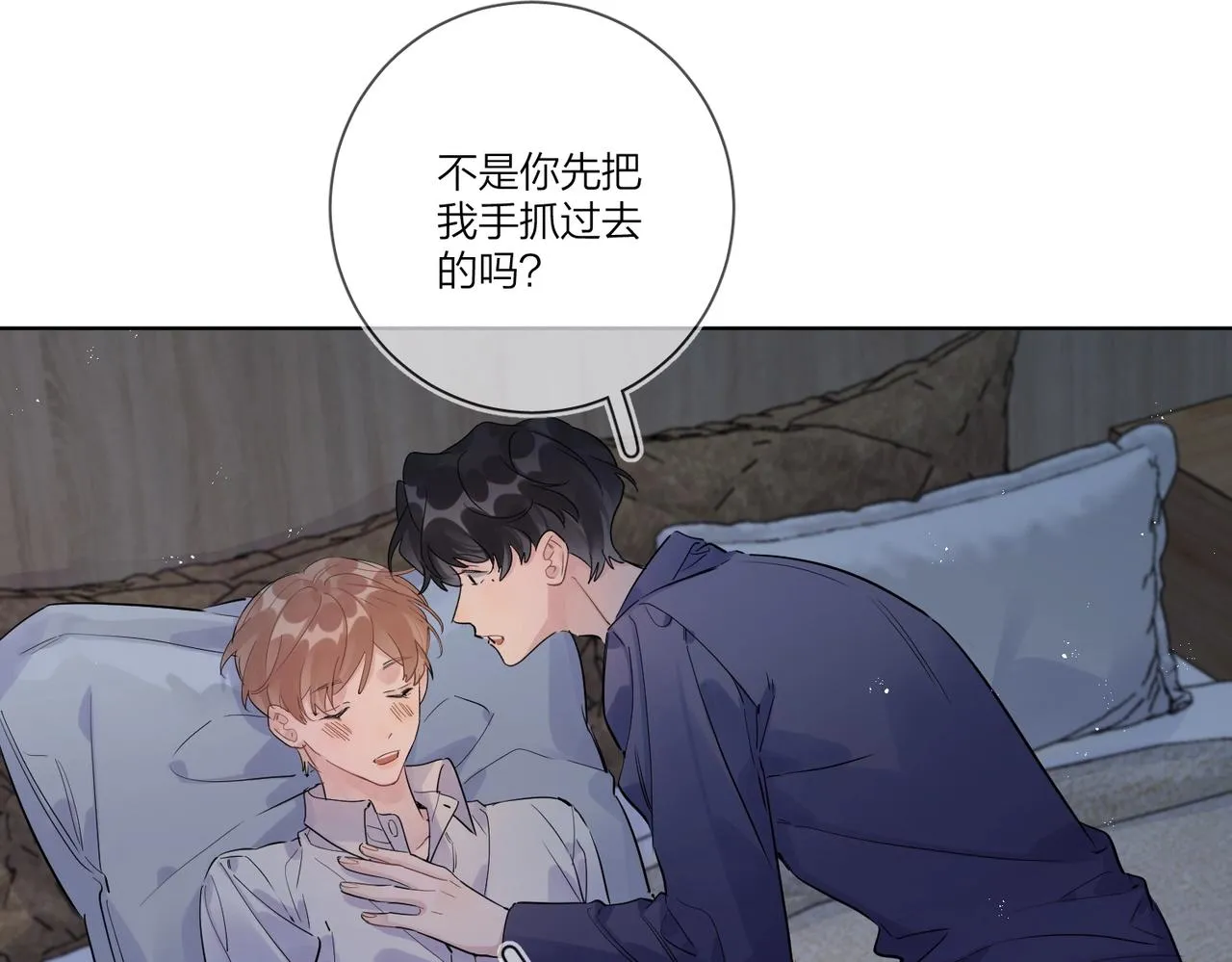 番外1 影帝 第70页